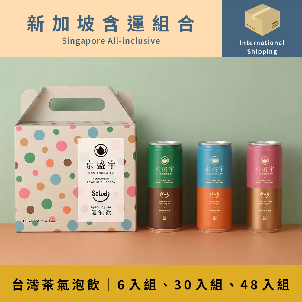 【新加坡含運組合】台灣茶氣泡飲｜6入、30入、48入｜不知春、鐵觀音、梨山紅茶