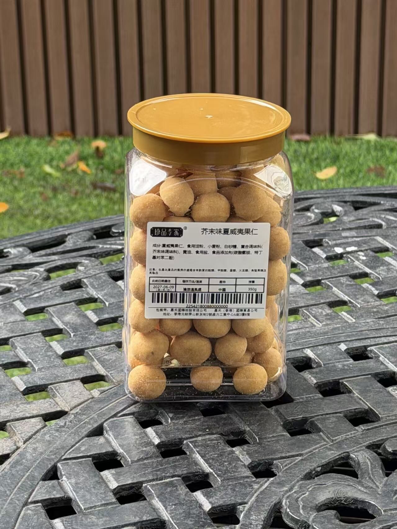 芥末味夏威夷果仁350g
