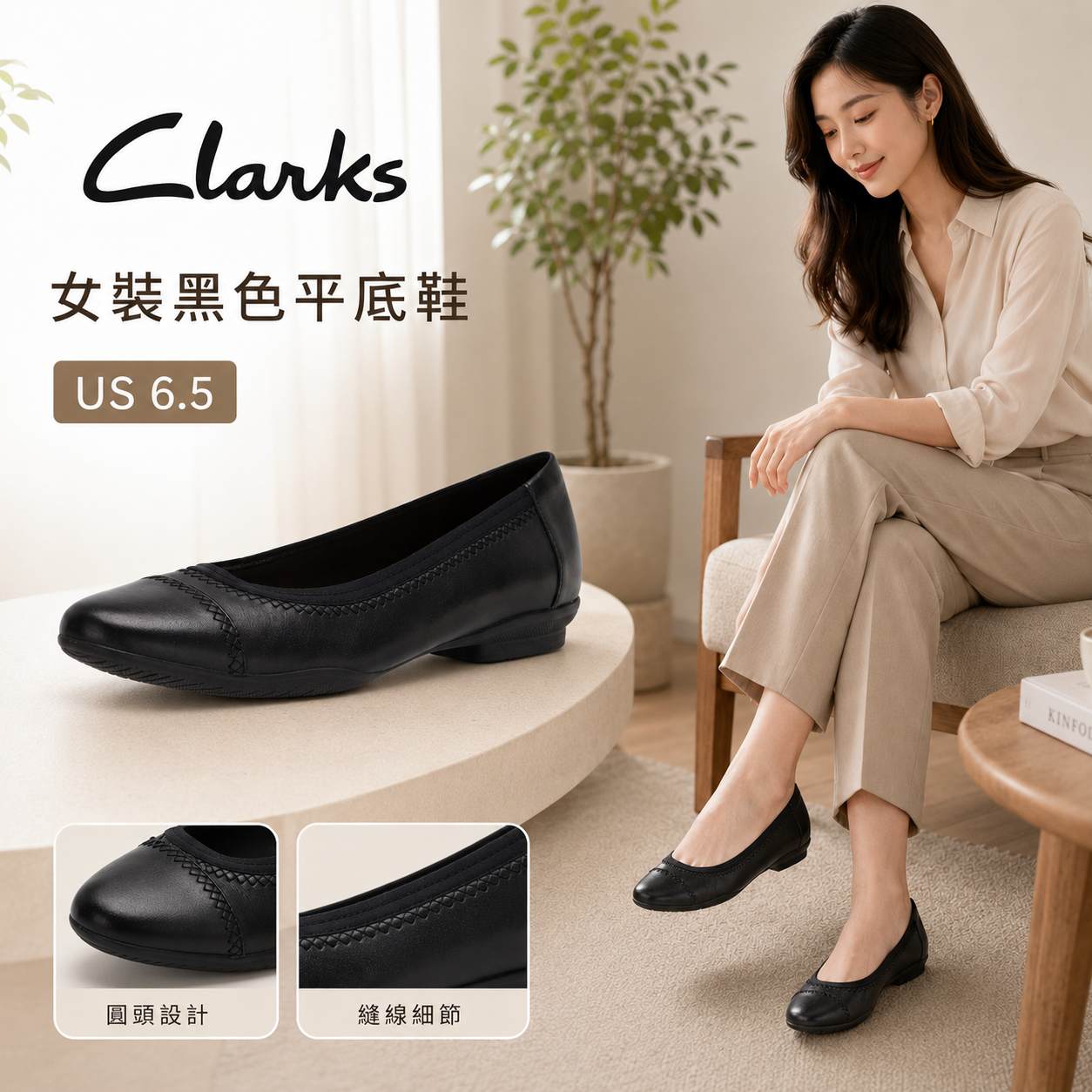 【預購】Clarks H071654 Sara Bay 女裝平底鞋 (黑色)