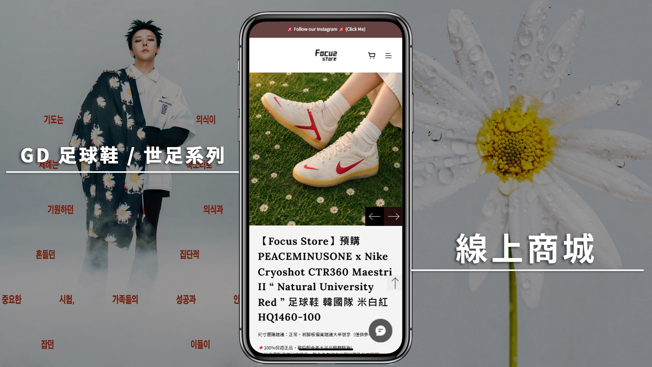 focus線上網路代購商城