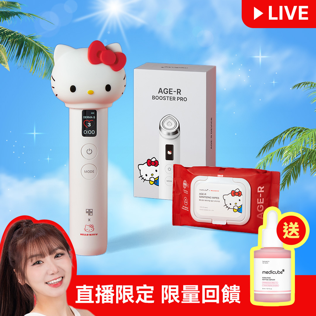 Age-R Booster Pro 凱蒂貓限量版