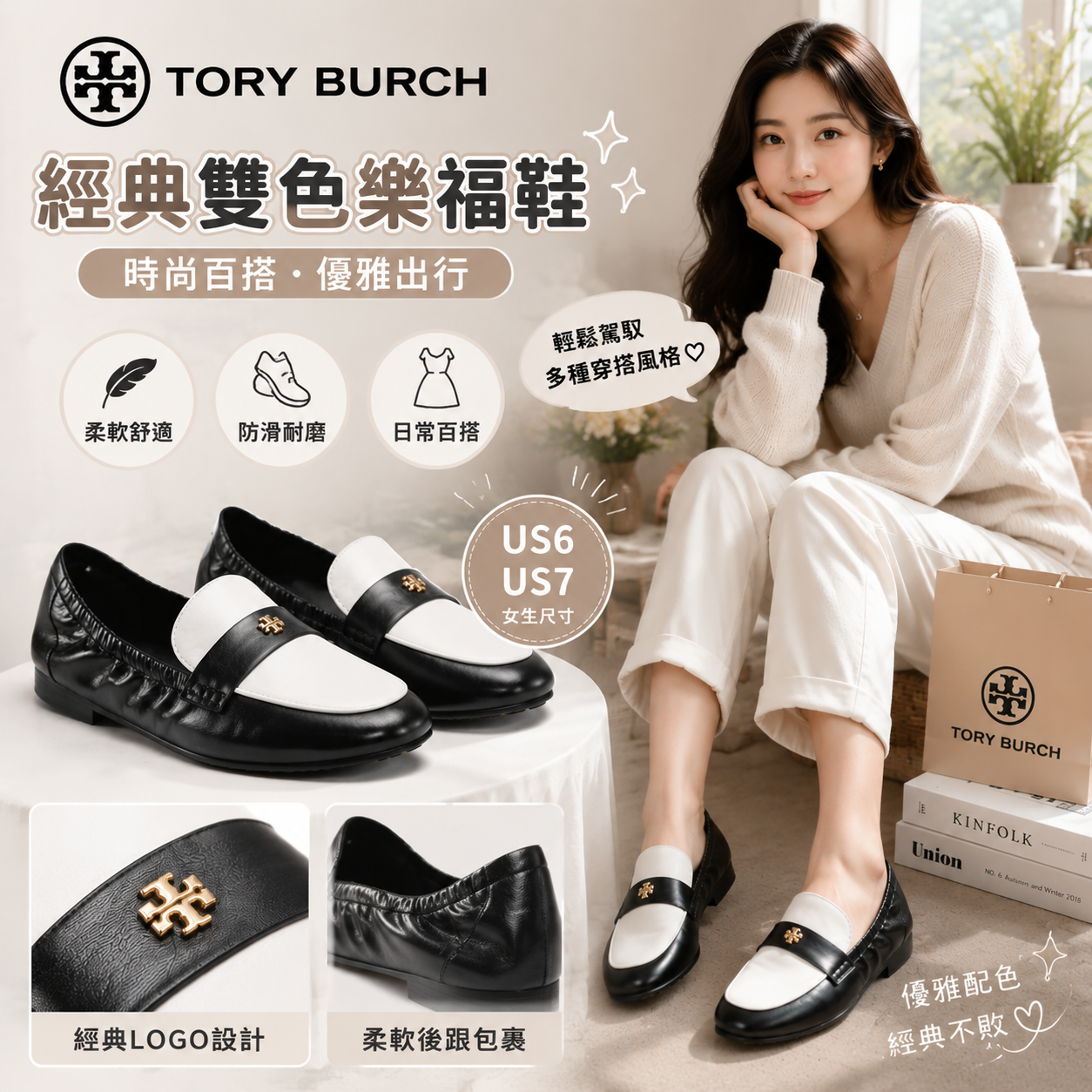 【預購】TORY BURCH H071608 皮革樂福鞋 (黑色)