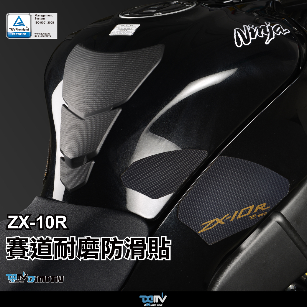 【DIMOTIV】KAWASAKI ZX-10R 21-26 賽道防滑貼