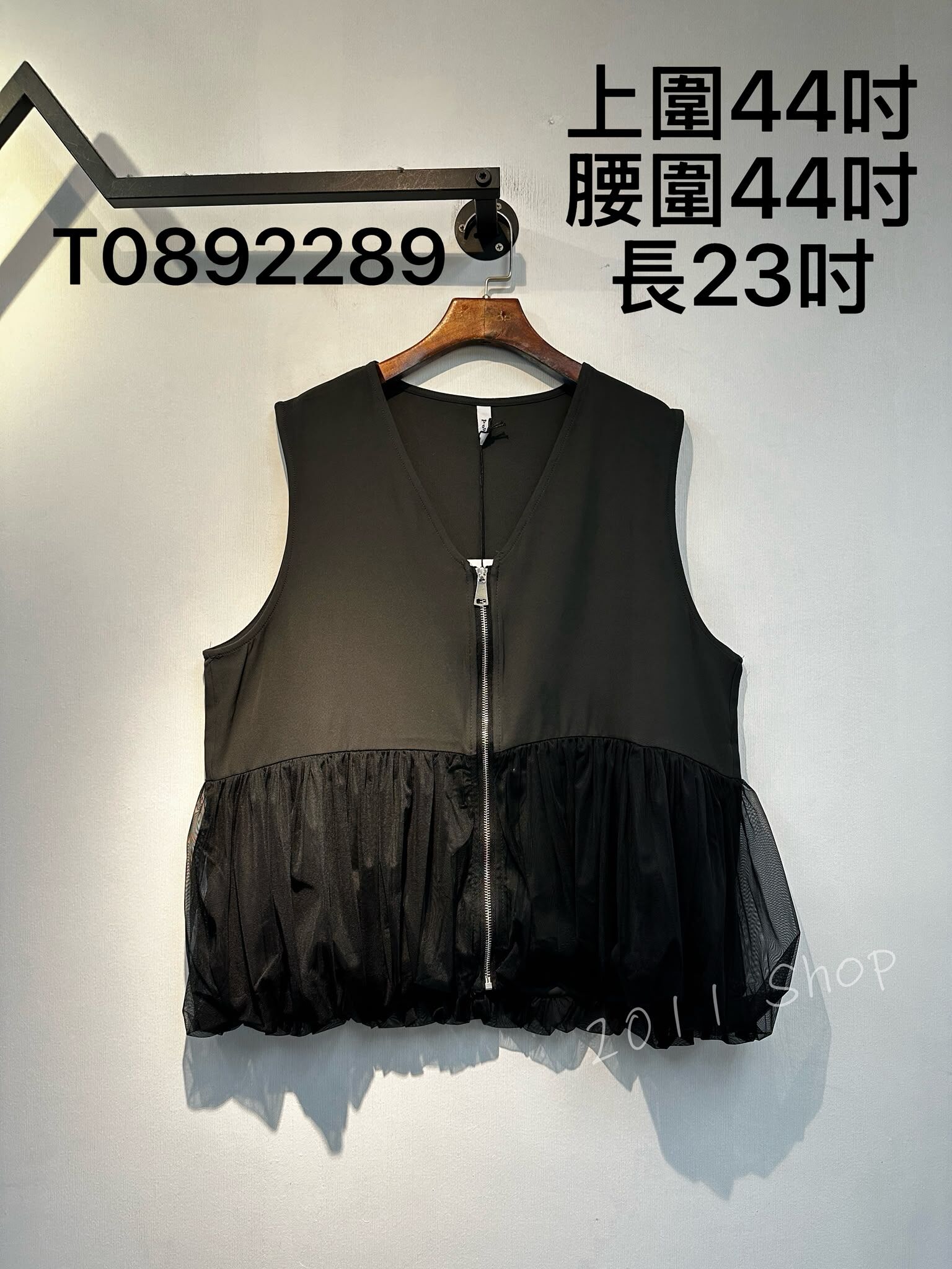 西裝料皺皺網紗拉鍊背心  上圍44吋 腰圍44吋 長23吋  T0892289
