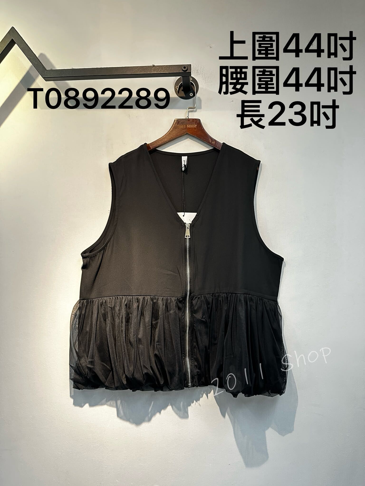 西裝料皺皺網紗拉鍊背心  上圍44吋 腰圍44吋 長23吋  T0892289