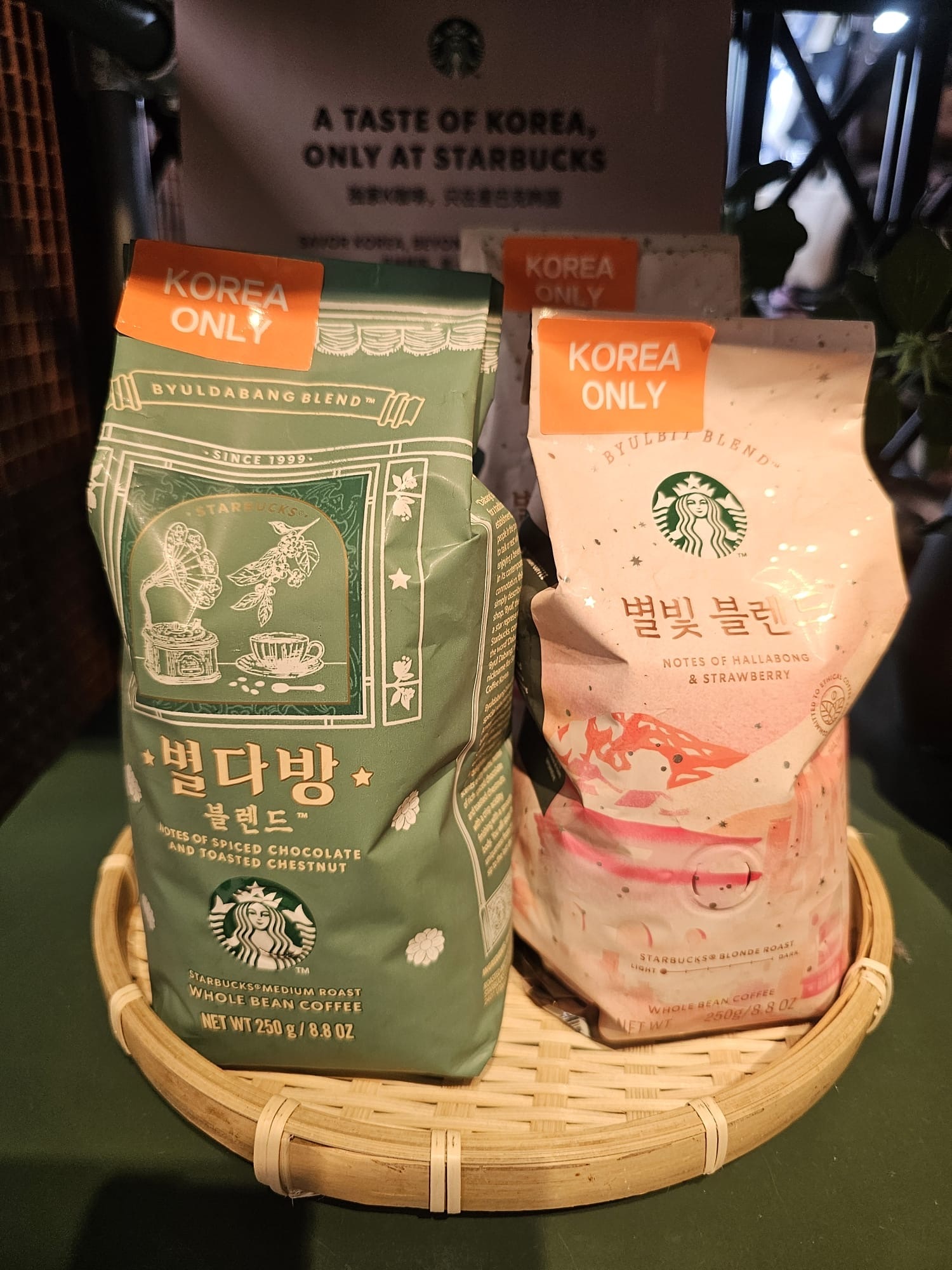 KR2 星巴克韓式咖啡豆