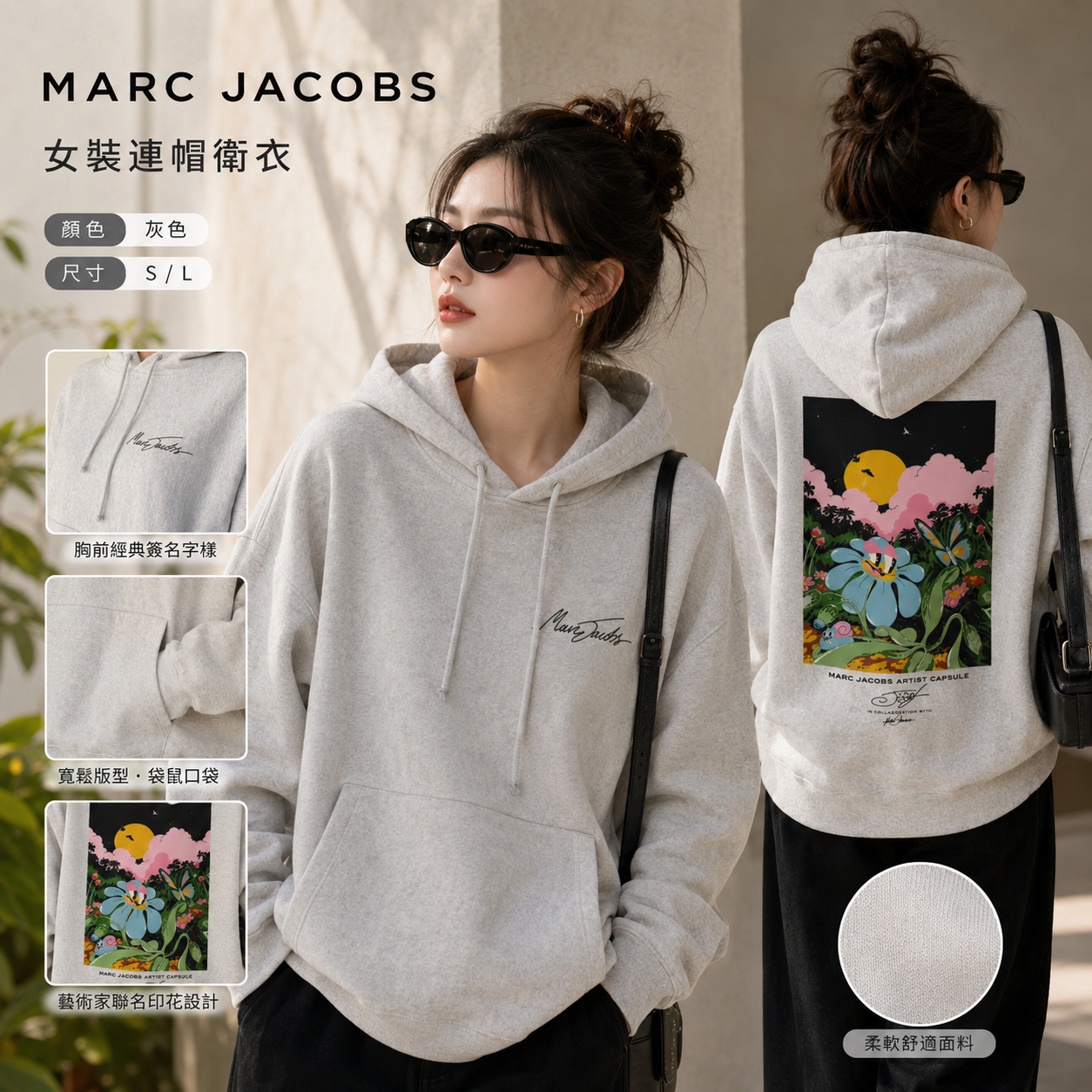 【預購】 Marc Jacobs H071656 女裝連帽衛衣 (灰色)