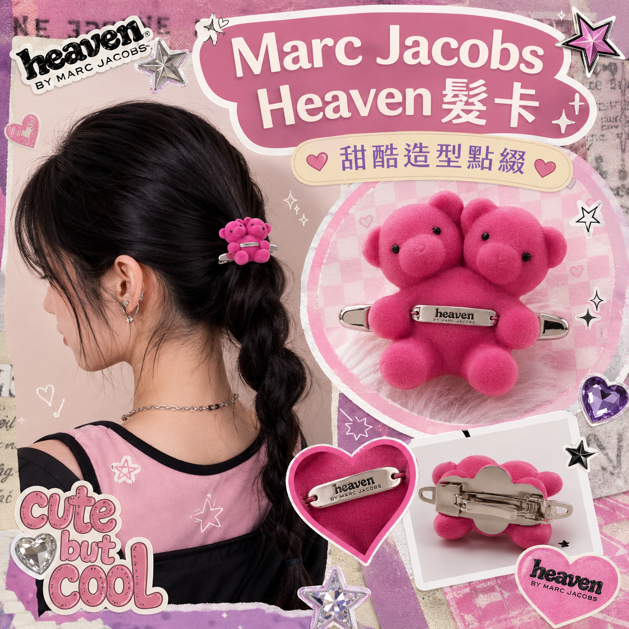 【預購】 Marc Jacobs H071657 Heaven 髮卡