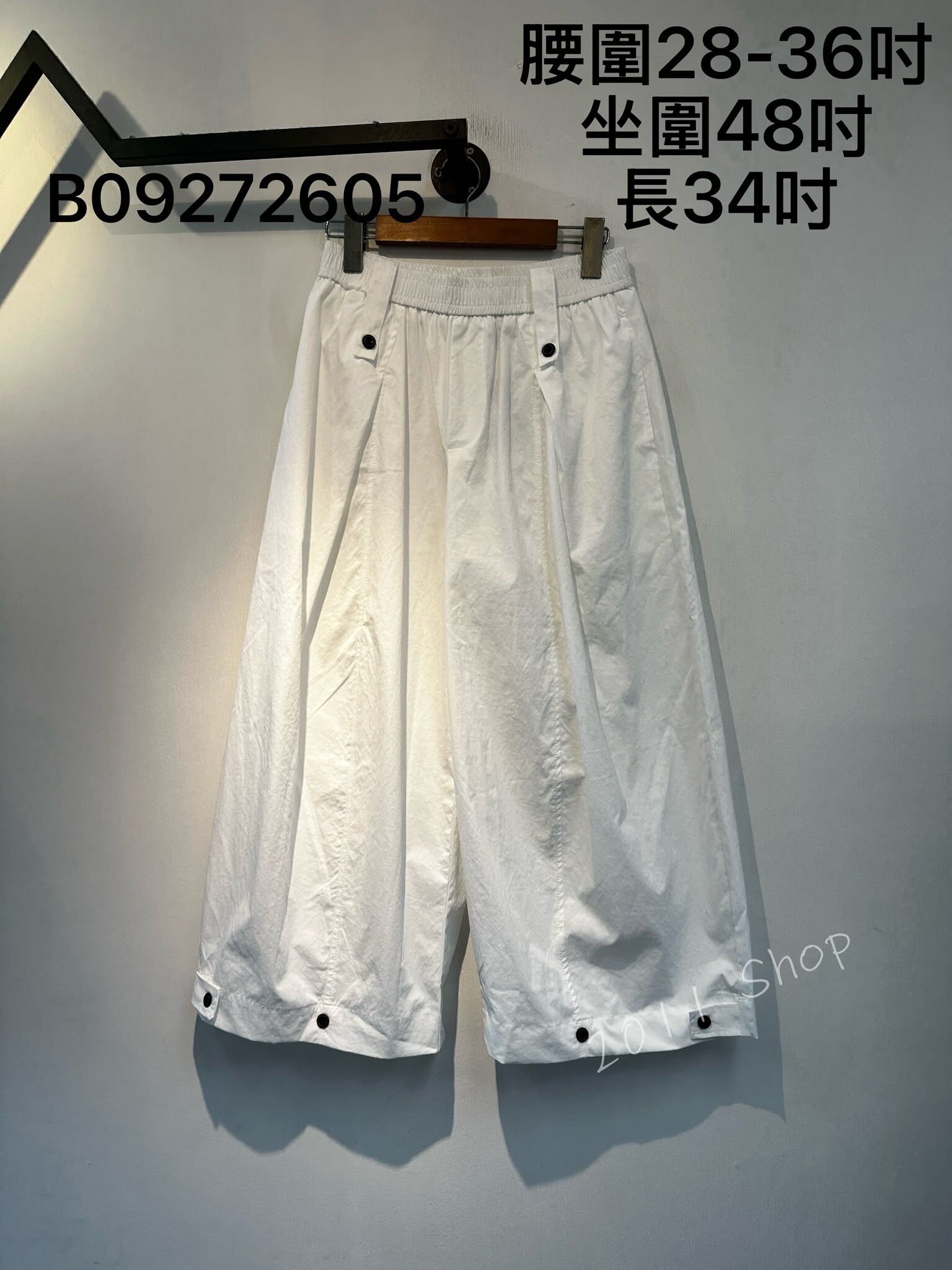 簡約橡筋腰鈕扣設計闊腳褲  腰圍28-36吋 坐圍48吋 長34吋  B09272605