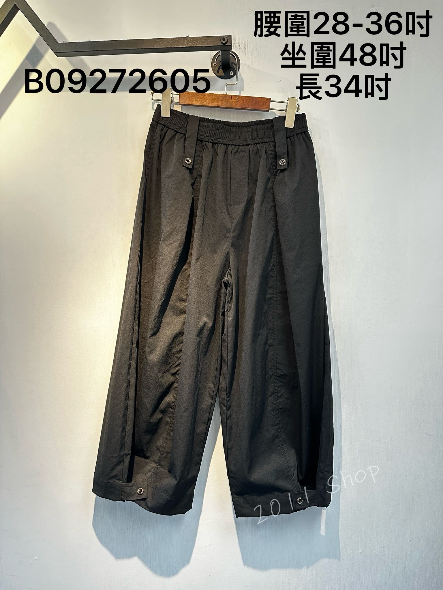簡約橡筋腰鈕扣設計闊腳褲  腰圍28-36吋 坐圍48吋 長34吋  B09272605