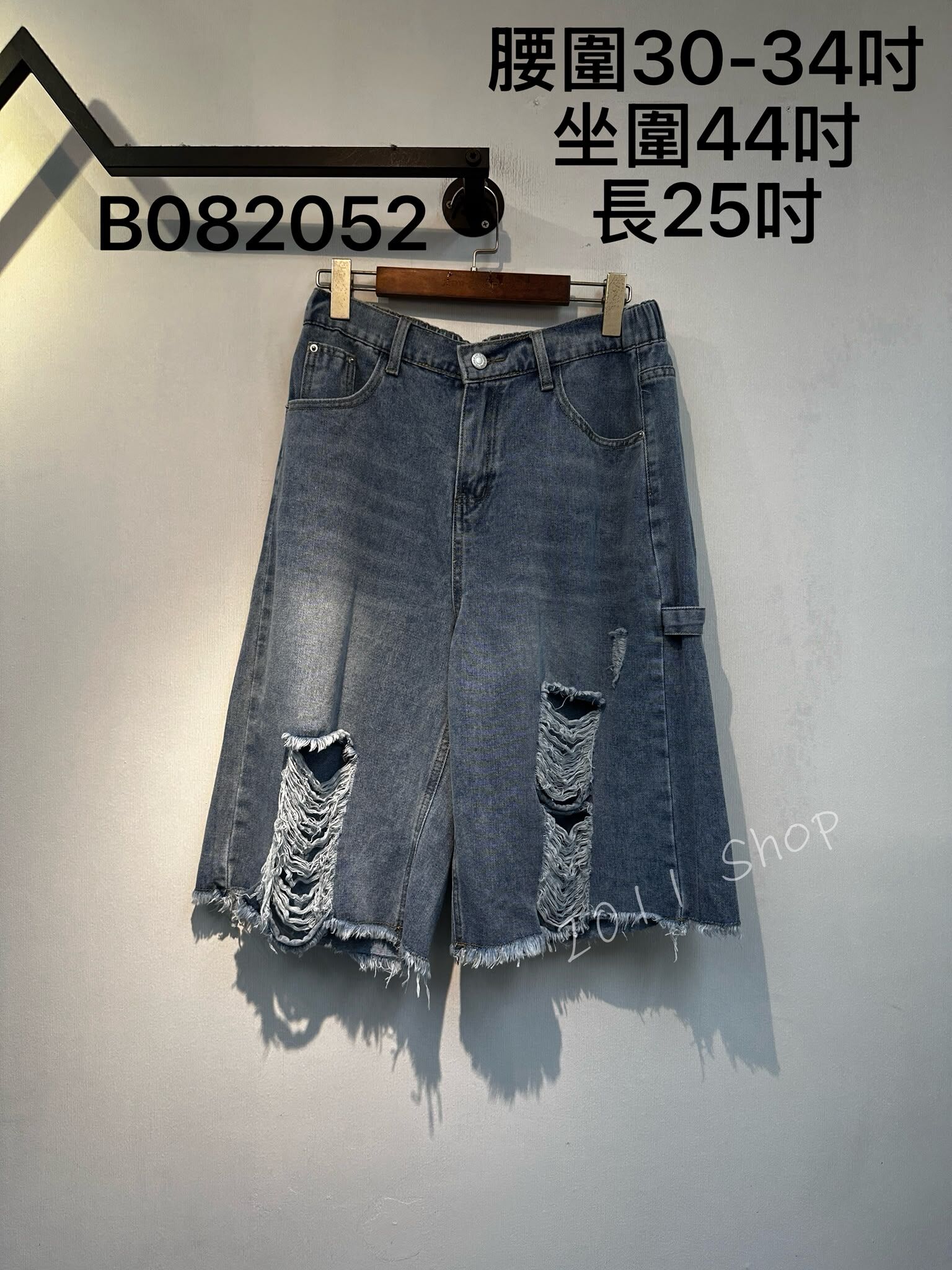 半橡筋腰蘇蘇褲腳破爛牛仔褲  腰圍30-34吋 坐圍44吋 長25吋  B082052