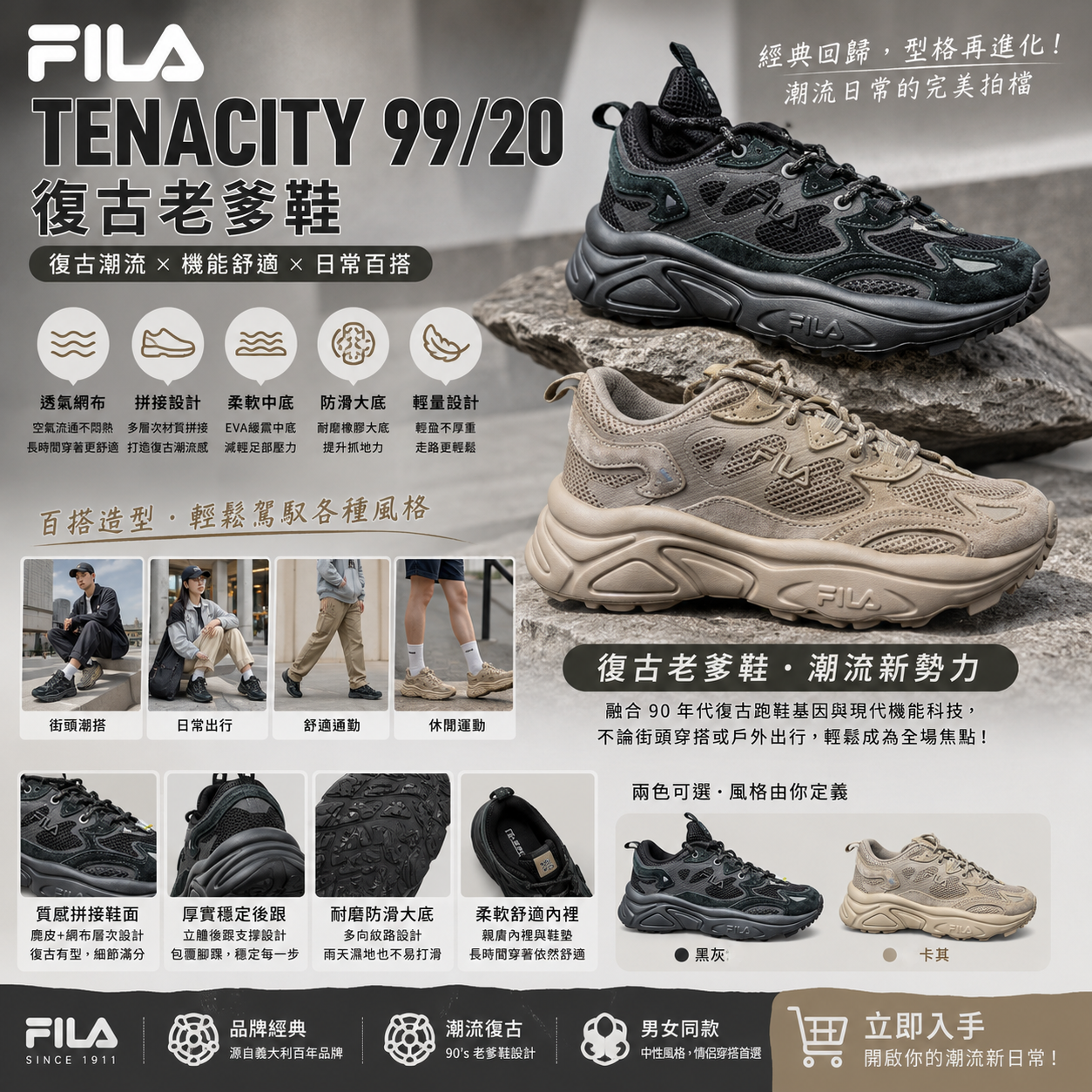 【預購】FILA WKR071604 Tenacity 99/20 老爹鞋