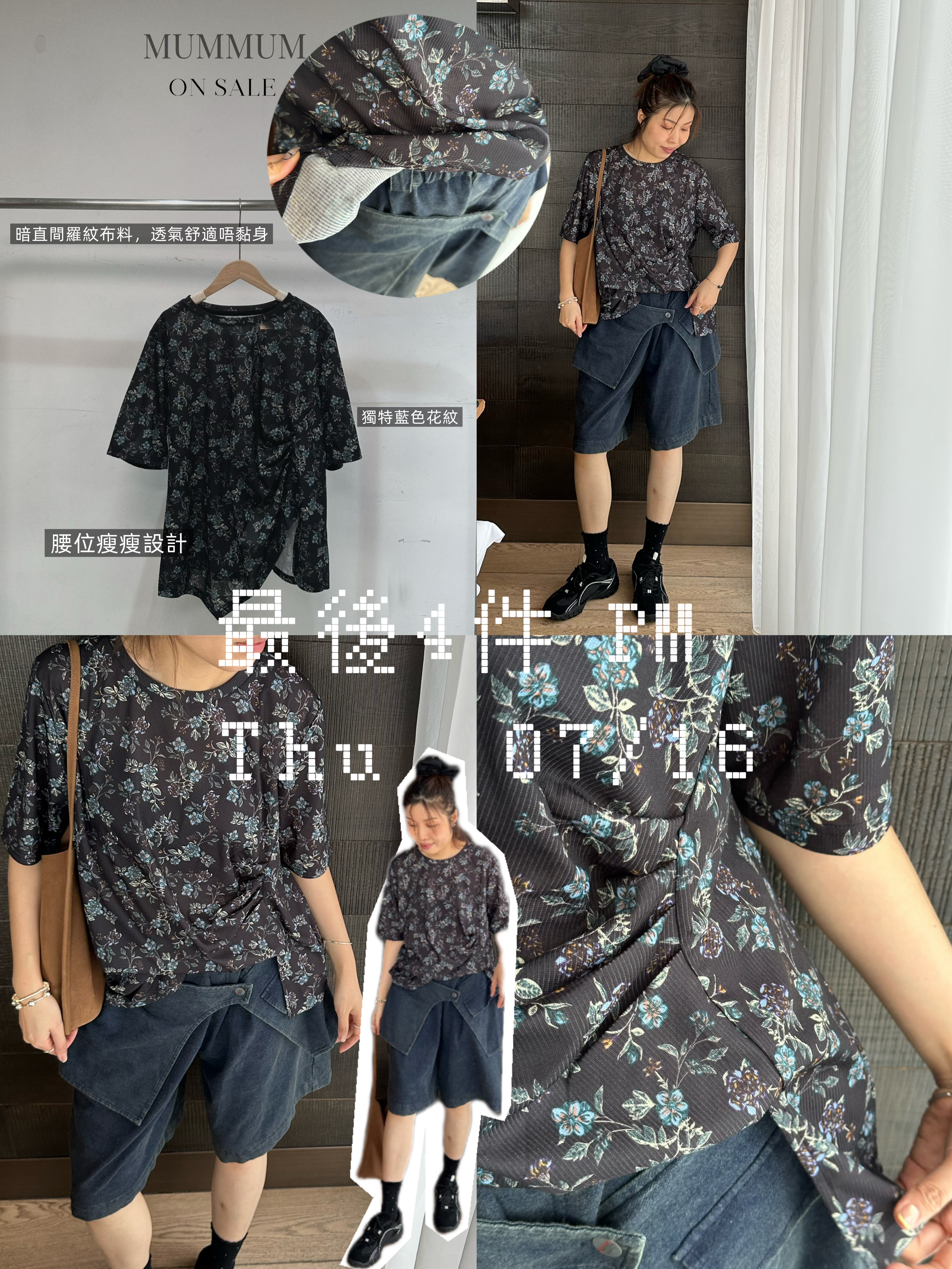 0213439a/復古碎花收腰上衣　50/50/25-30