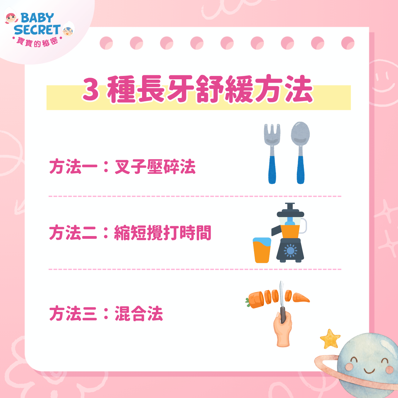 七個月副食品顆粒在家怎麼做？3 種方法就夠了