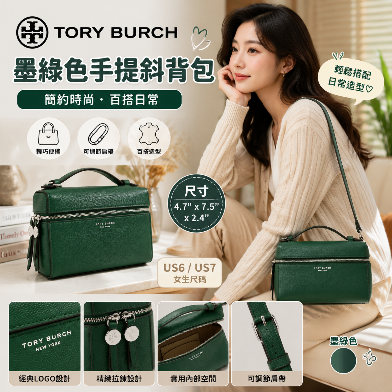 【預購】TORY BURCH H071611 Slim Romy 皮革肩帶手提包 (墨綠色)