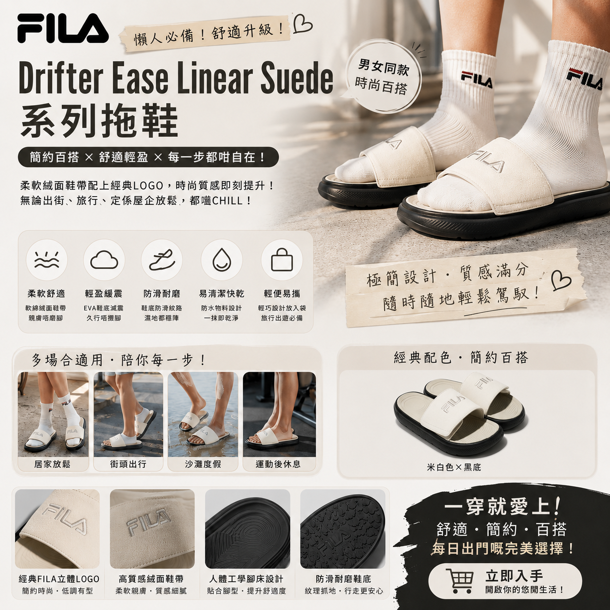 【預購】FILA WKR071605 FILA Drifter Ease Linear Suede 系列拖鞋