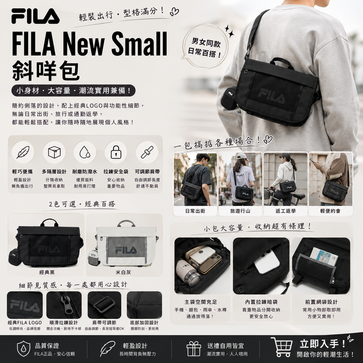【預購】FILA WKR071606 New Small 斜咩包