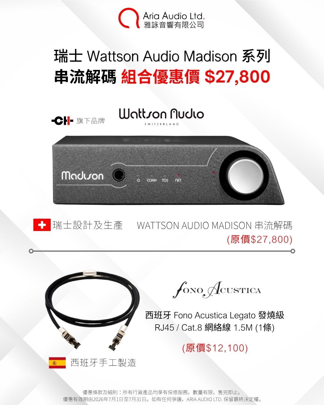 Wattson Audio Madison streaming DAC  + Fono Acustica Legato Ethernet RJ45 / Cat.8 Lan Cable (1.5m) offer