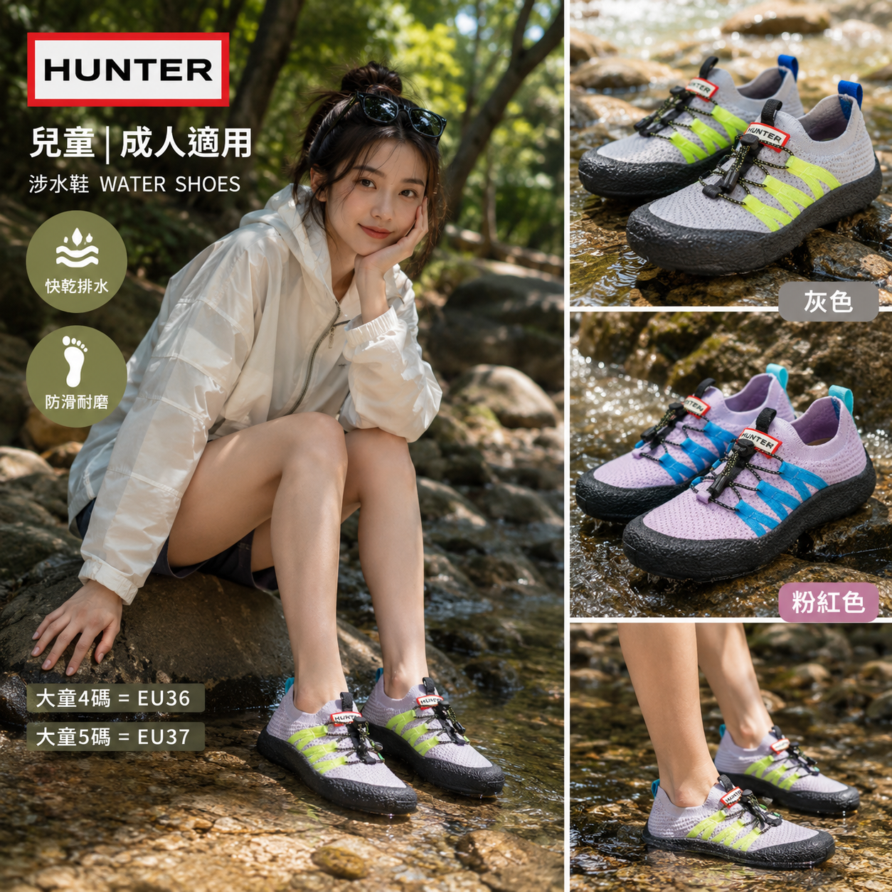 【現貨】 Hunter H071659 Vin 涉水鞋