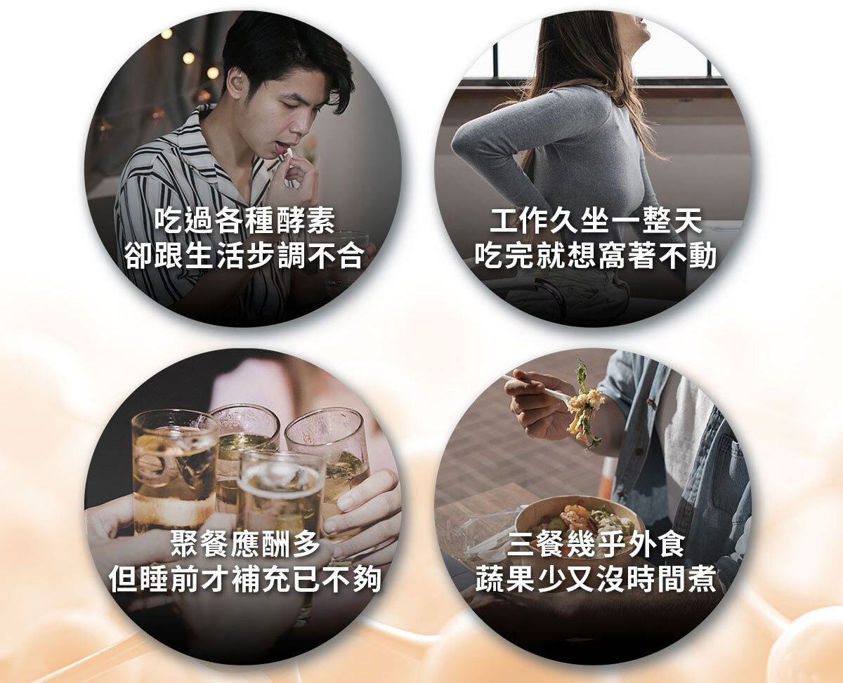 嚴萃生醫663暢動酵素PLUS-5