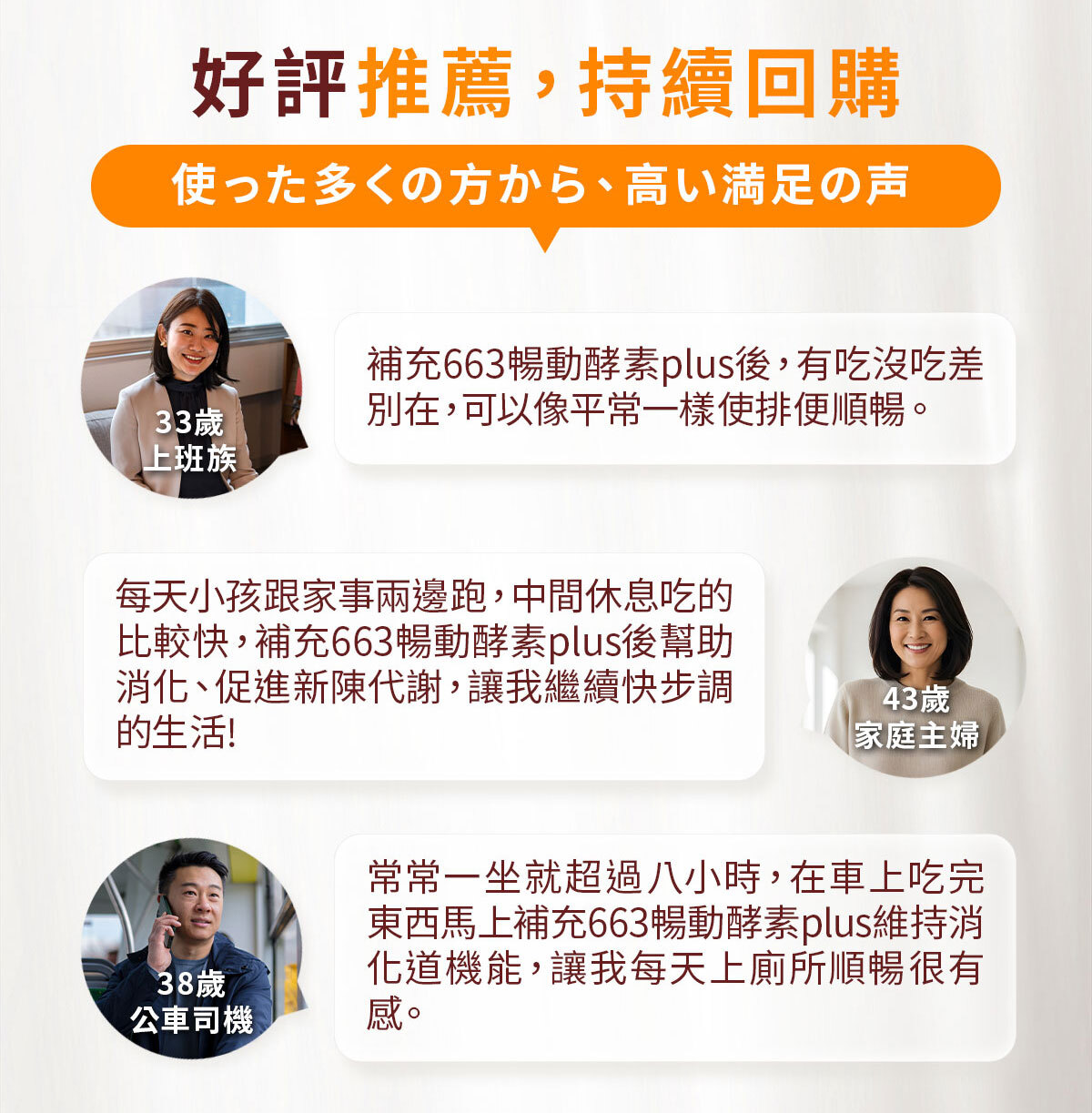 嚴萃生醫663暢動酵素PLUS-10