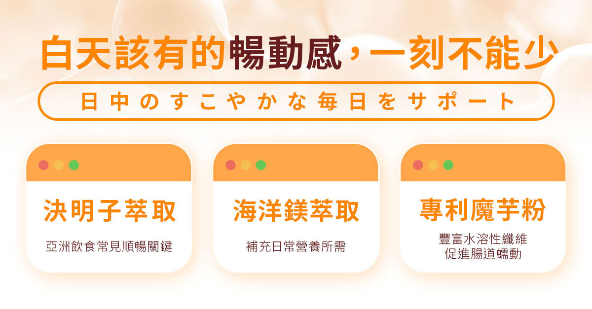 嚴萃生醫663暢動酵素PLUS-15