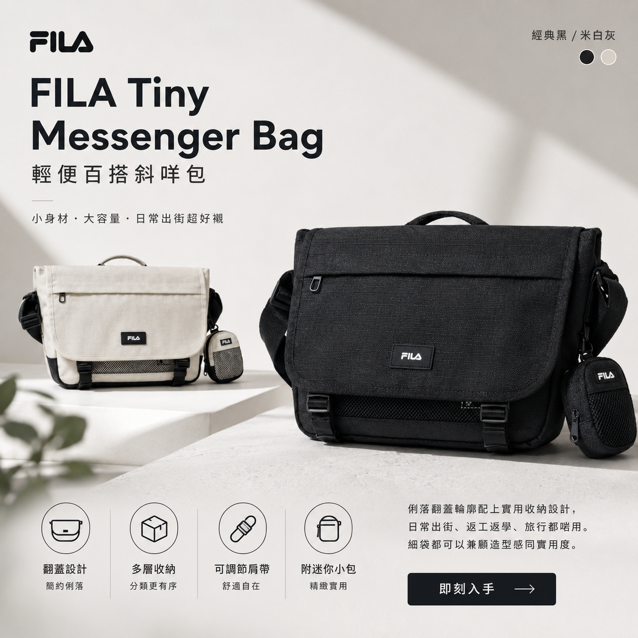 【預購】FILA WKR071607 Tiny 斜咩包