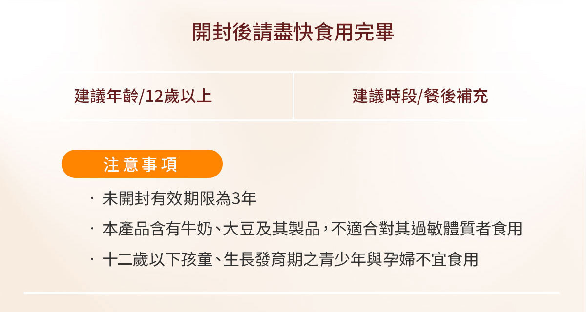 嚴萃生醫663暢動酵素PLUS-18