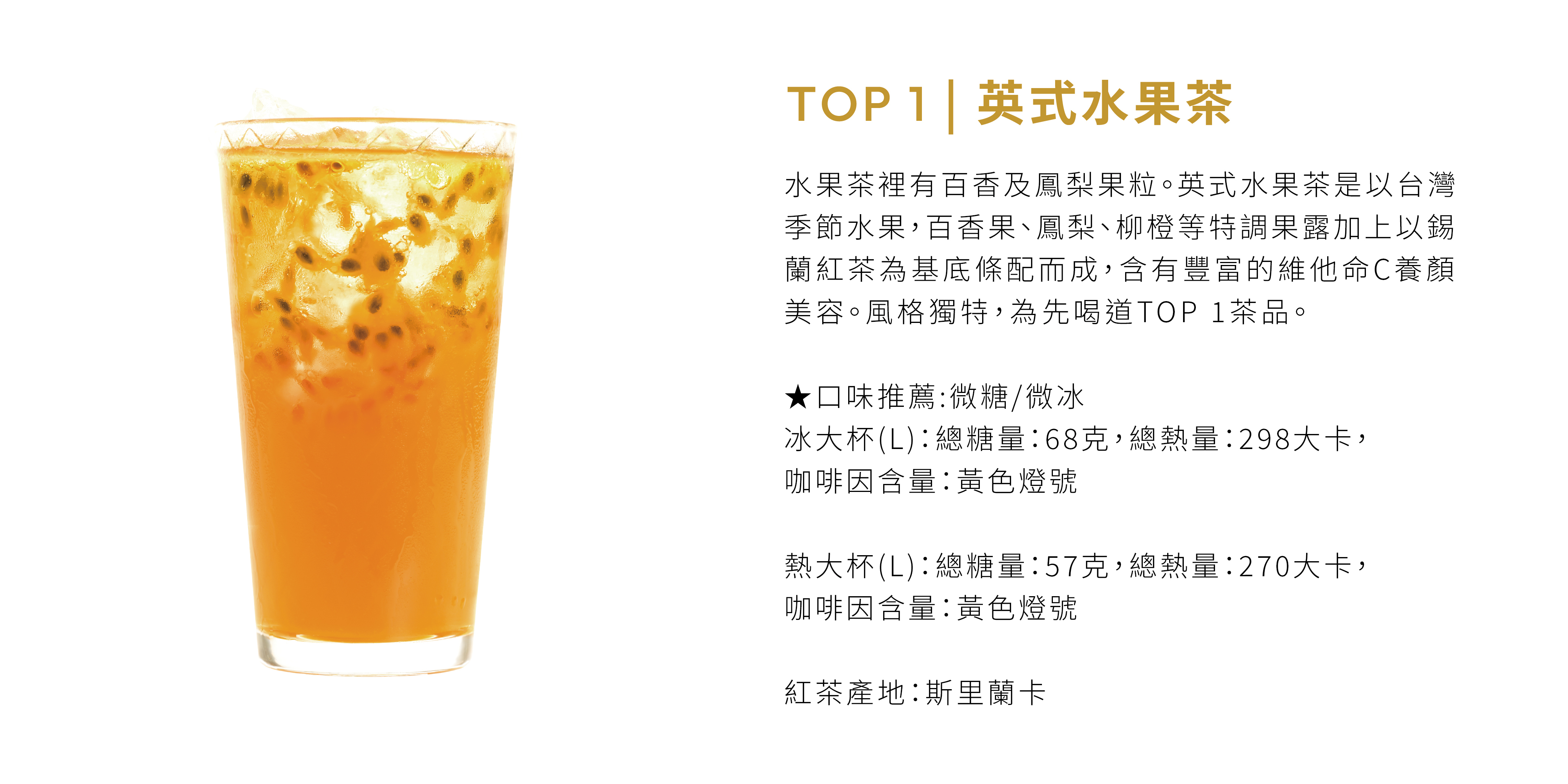 英式水果茶