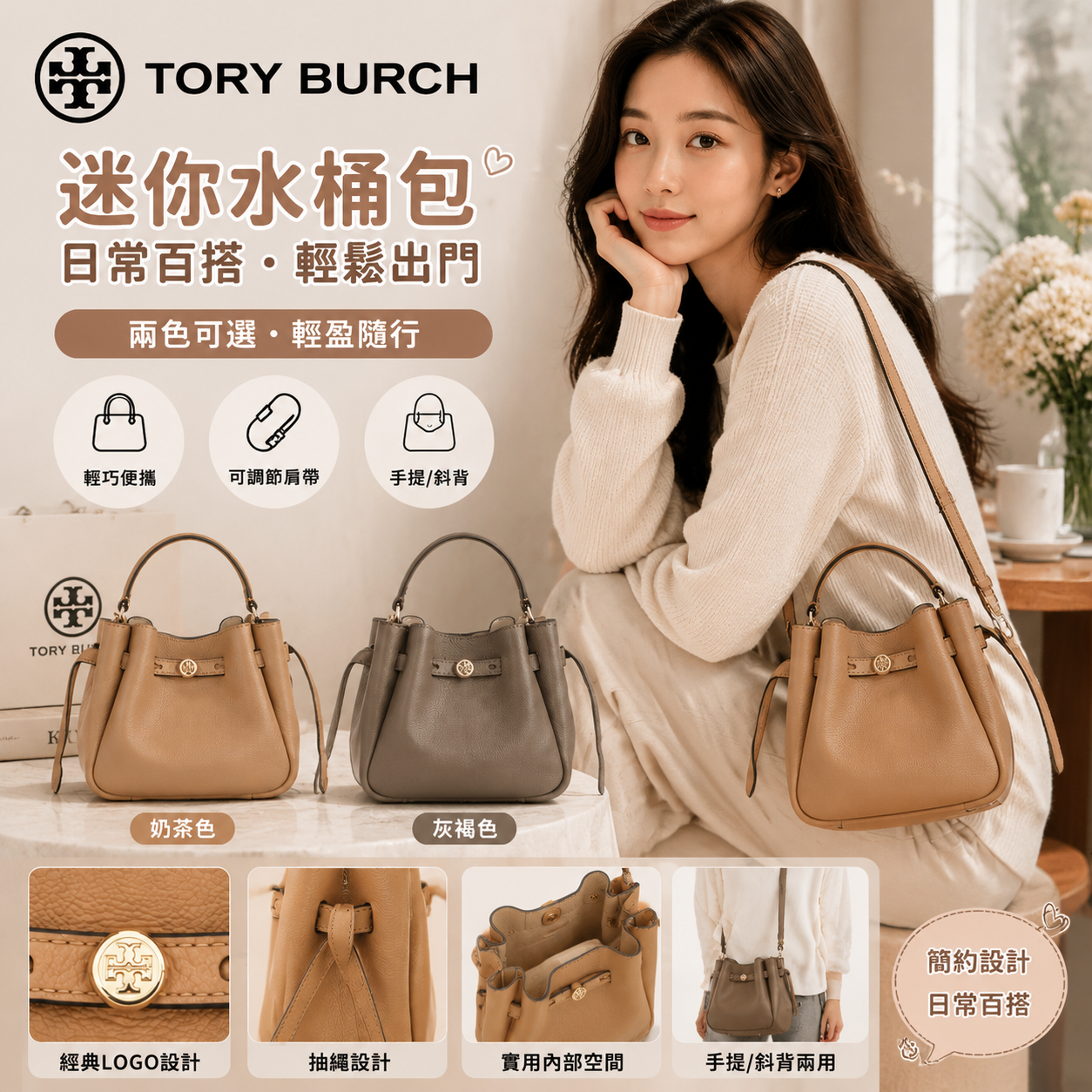 【預購】TORY BURCH H071610 Romy 皮革迷你水桶袋