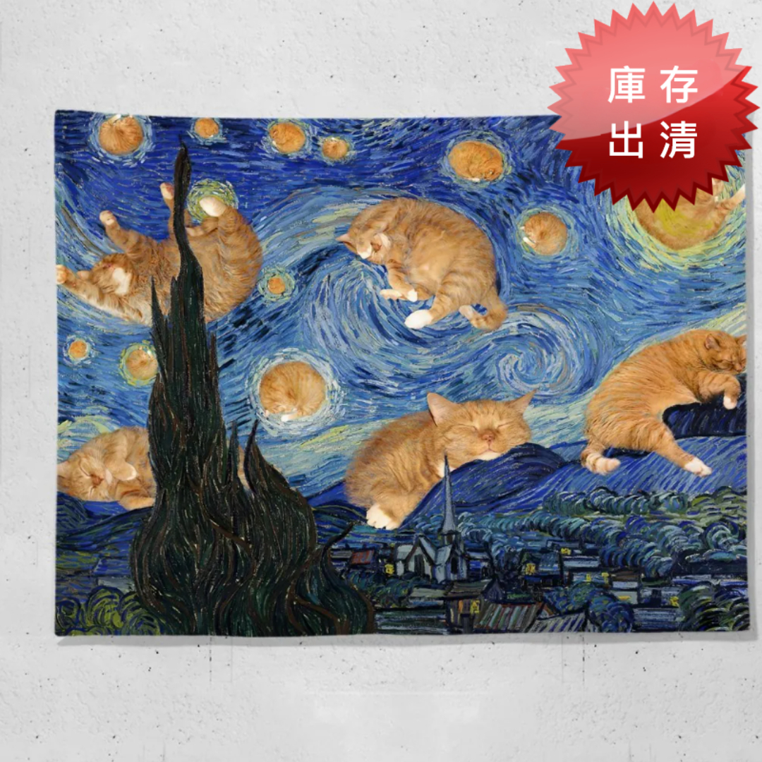 可愛貓咪裝飾掛毯(出清款)