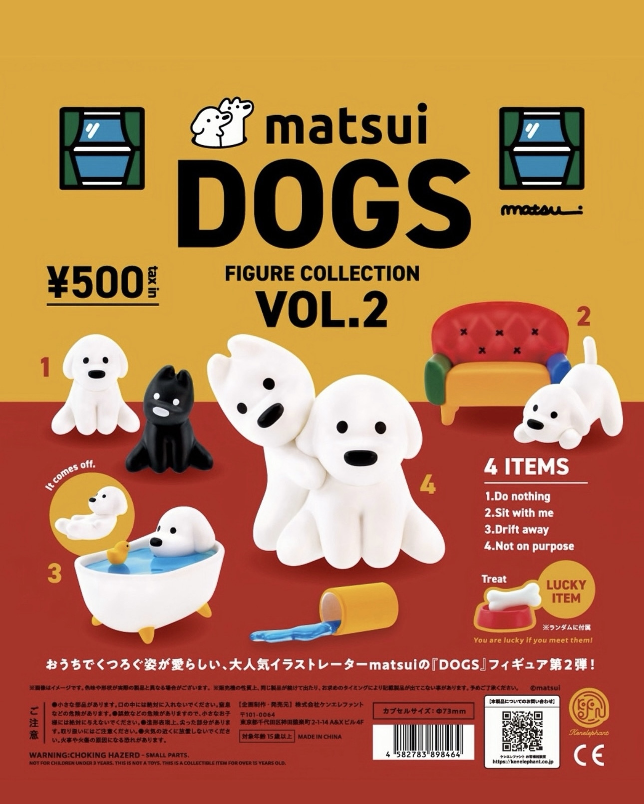 matsui DOGS 公仔P2 扭蛋