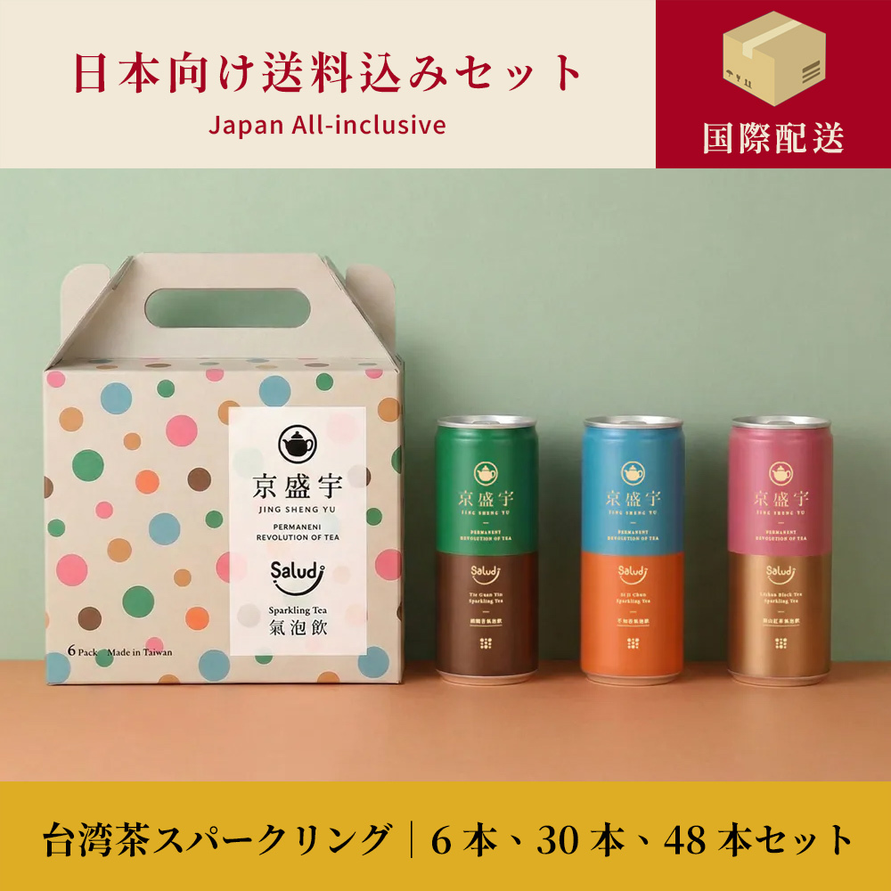 【日本含運組合】台灣茶氣泡飲｜6入、30入、48入｜不知春、鐵觀音、梨山紅茶
