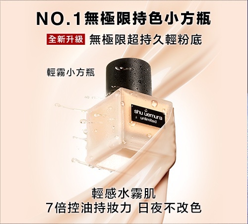 輕霧粉底