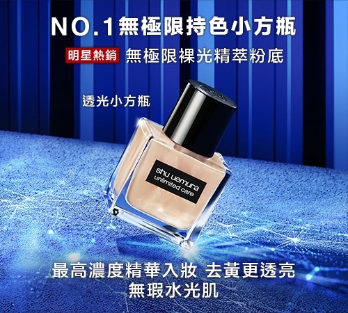 裸光粉底