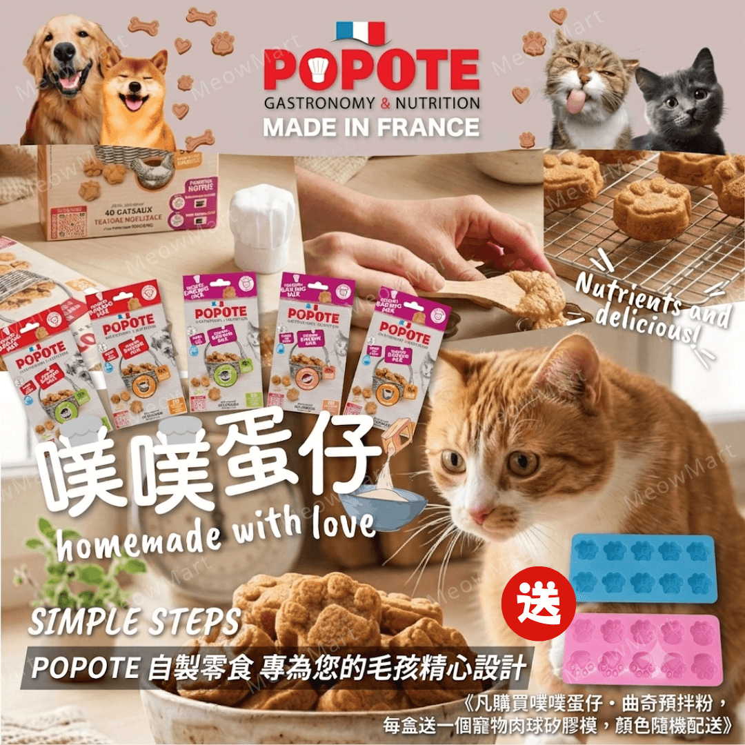 (France) POPOTE Treats for Cats - 3 Recipes (Chicken / Duck / Salmon) 250g