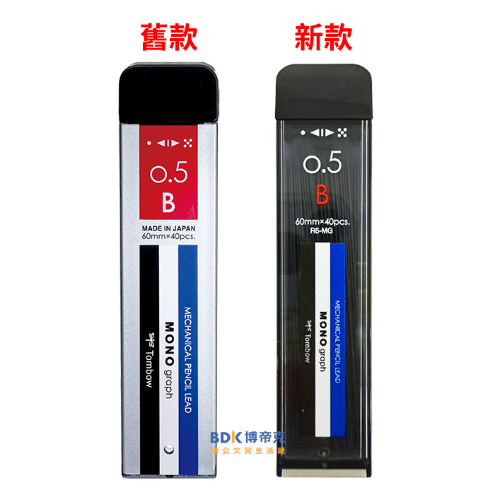 Tombow 日本蜻蜓牌 MONO graph 自動鉛筆筆芯 0.5mm R5-MG 系列(新舊款式隨機出貨)
