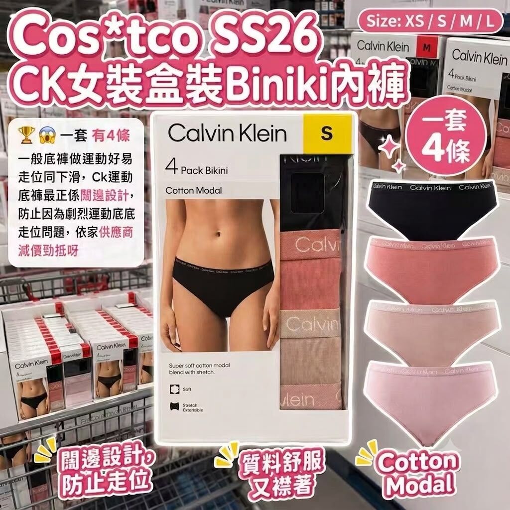 Costco CK女裝盒裝Biniki內褲(一套4條 / 顏色隨機)