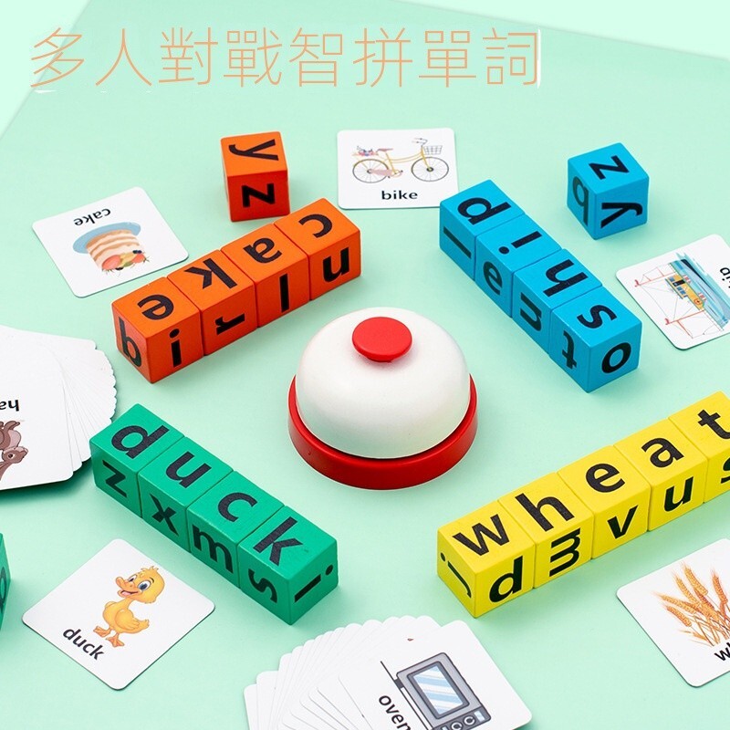 26字母拼單詞 學習英語 早教益智 教具 親子遊戲 積木製玩具小學生 益智 英文繪本 早教益 智書 益智