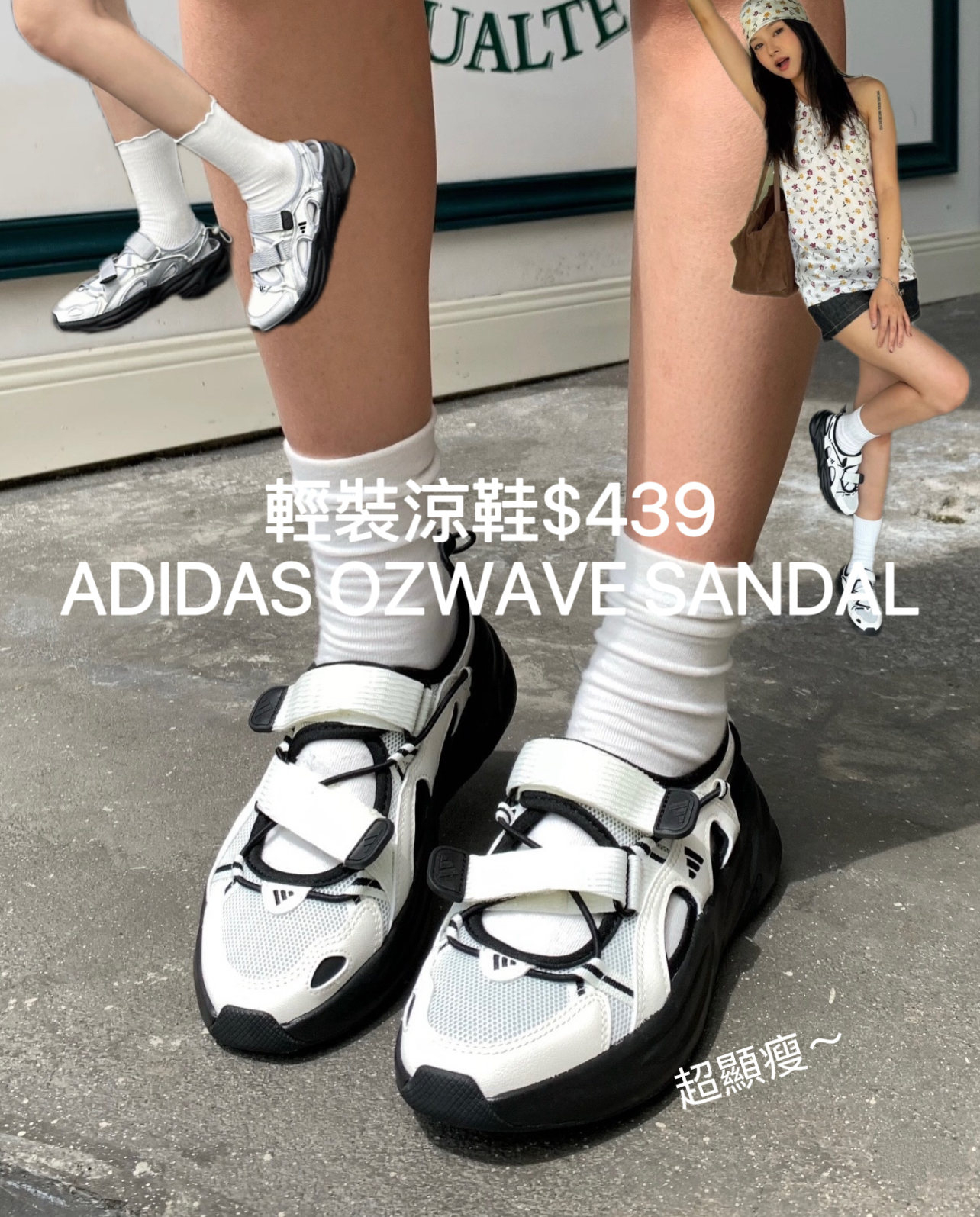 [Pre-Order] Adidas Ozwave Collection