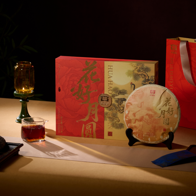 2026年（中秋限定預訂）大益普洱熟茶花好月圓禮盒裝357克茶餅