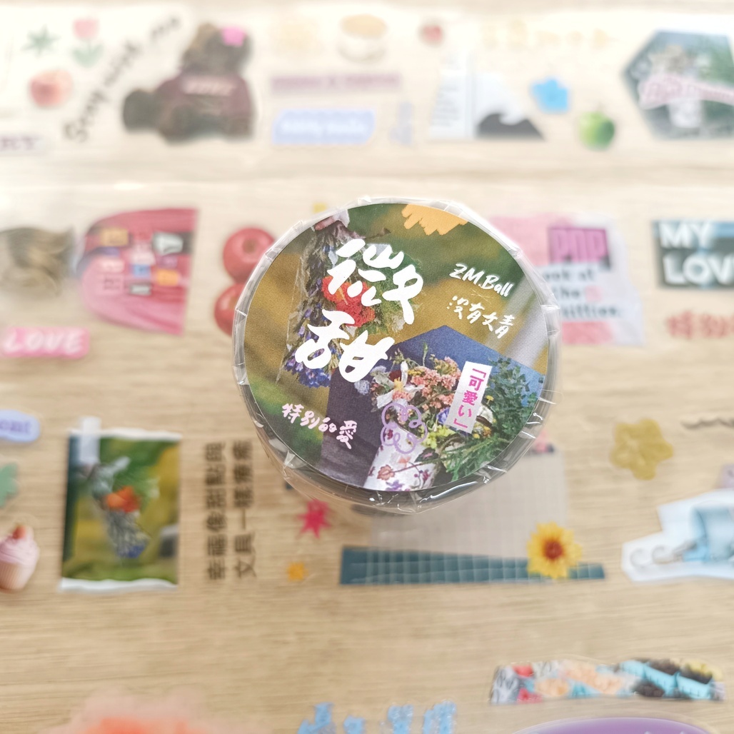 莫非是芝麻球 x 沒有文青．微甜 3.5cm割型PET膠帶 <整捲/分裝>