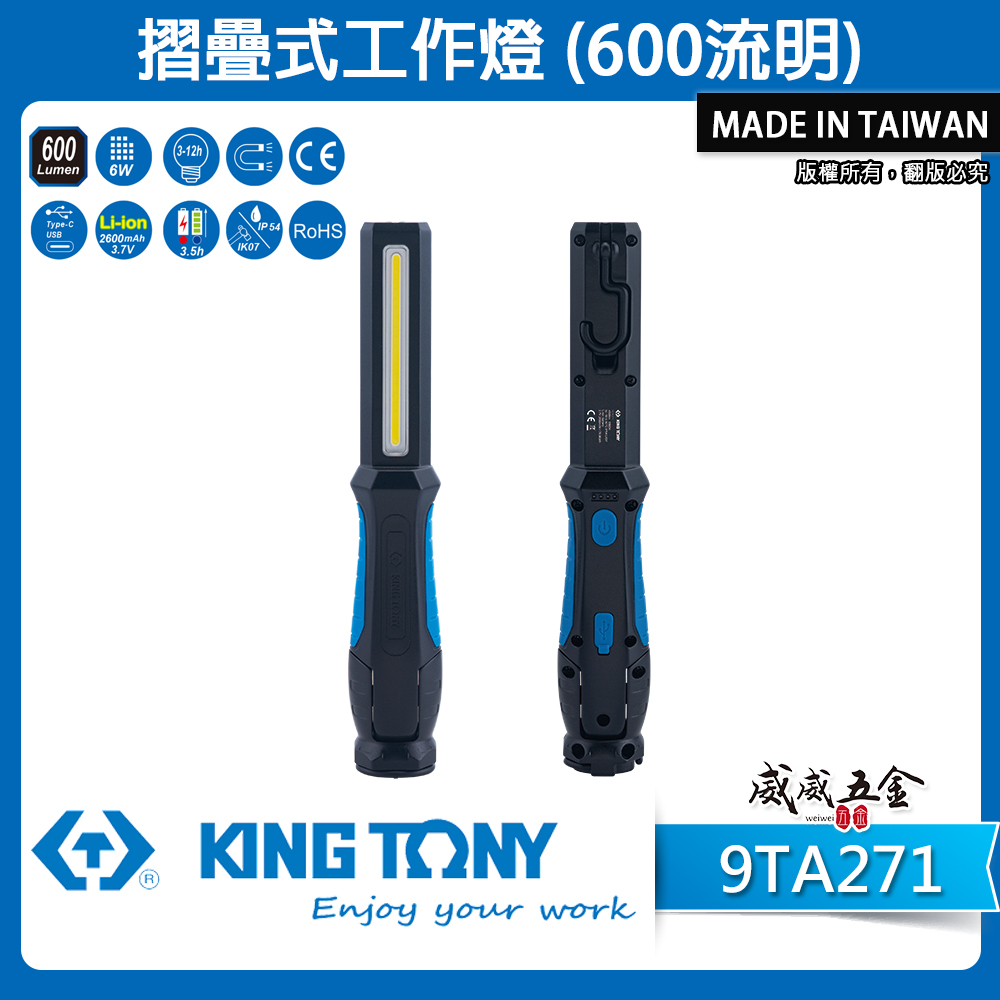KING TONY 金統立｜充電式 摺疊式工作燈 600流明 白光 探照燈 磁性底座充電手電筒｜9TA271