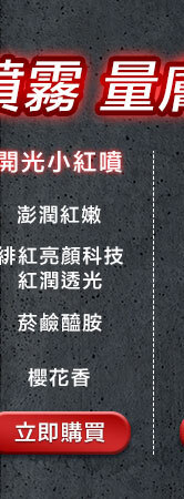 亮顏款