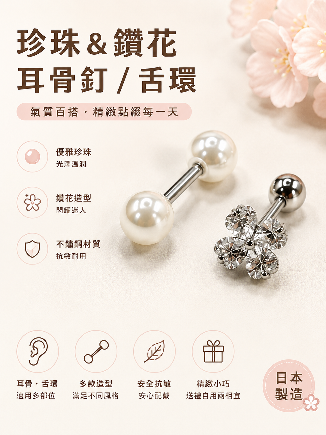 【 限量現貨 】JYDdM 925純銀 耳骨釘、舌環 系列