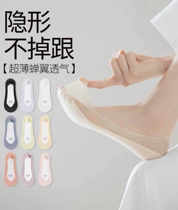 Galouu日單超薄冰肌隱形襪
