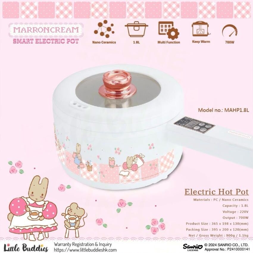 Sanrio 智能電煮鍋