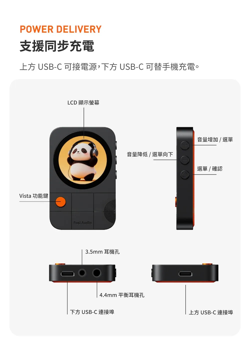 Fosi Audio MD3 磁吸解碼耳擴