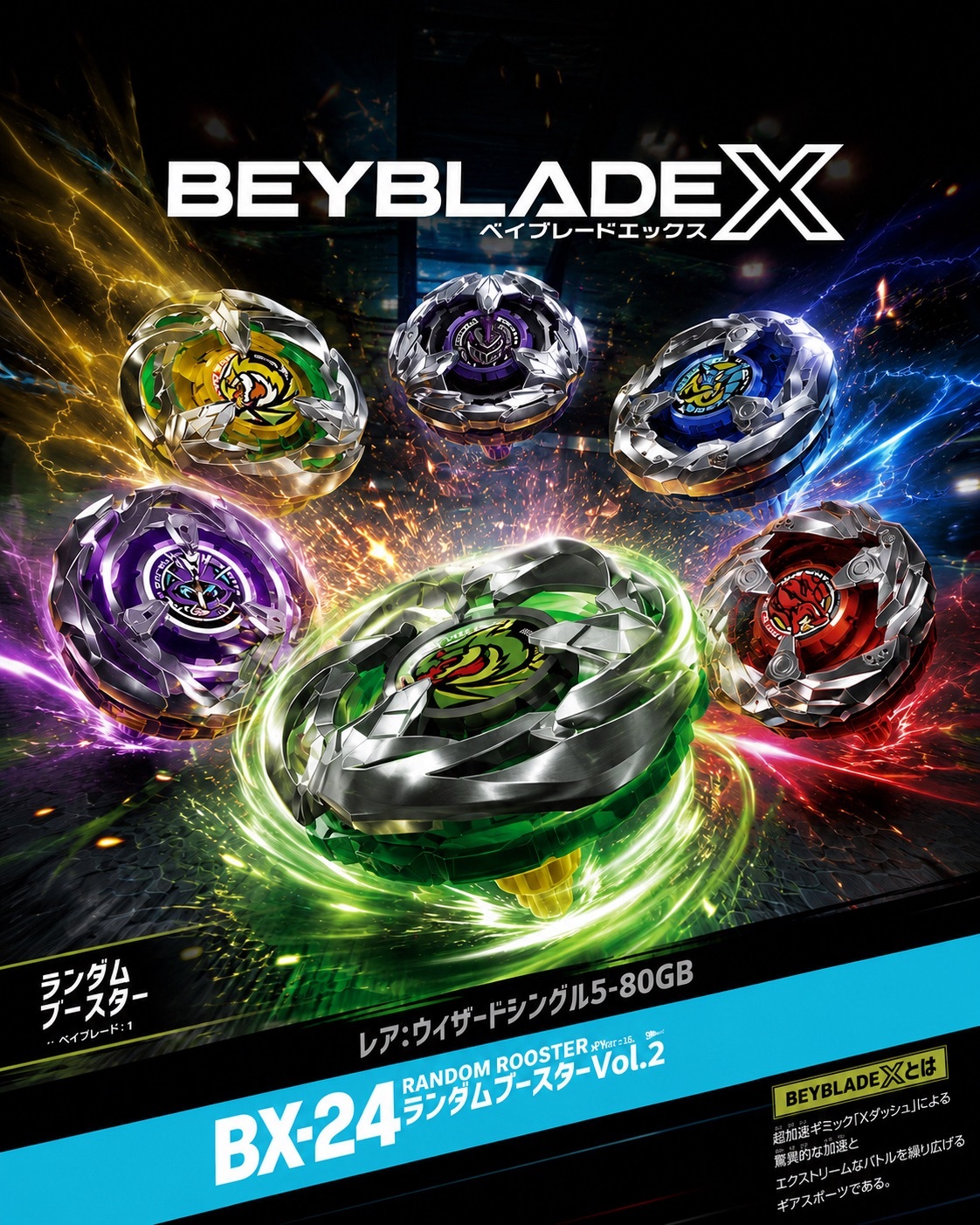 【韓版】BEYBLADE X 戰鬥陀螺X BX-24 隨機強化組Vol.2