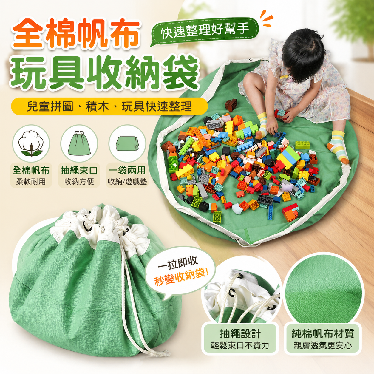 全棉帆布寶寶玩具收納袋兒童拚圖快速整理袋抽繩束口袋